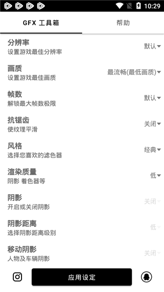 gfx画质助手120帧免费3