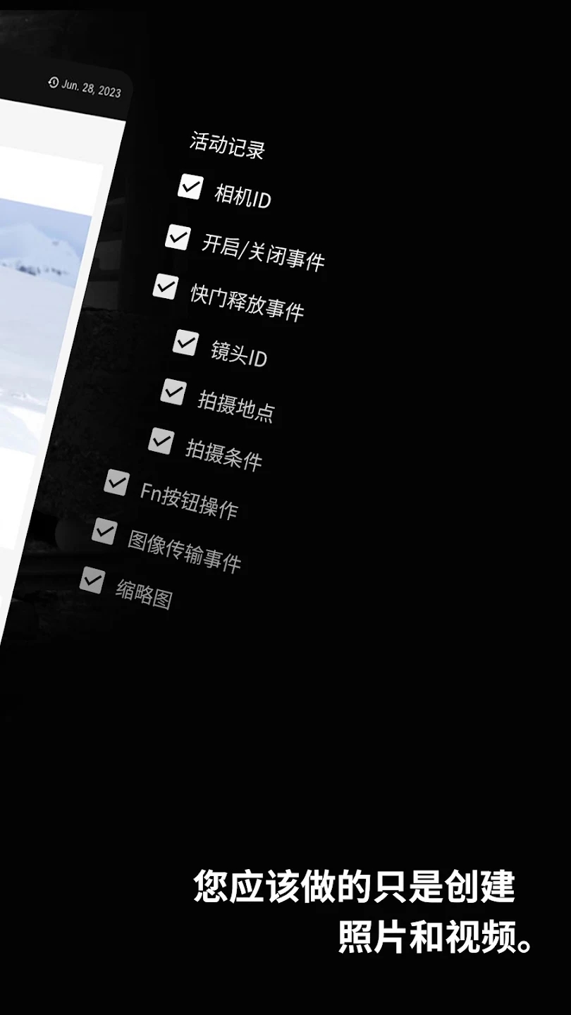 富士xapp安卓版