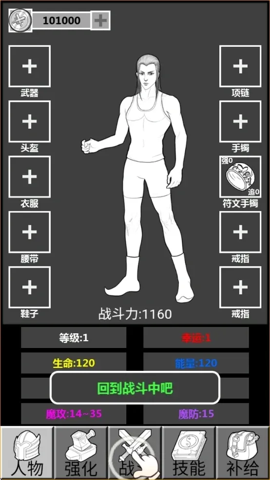 简单放置RPG