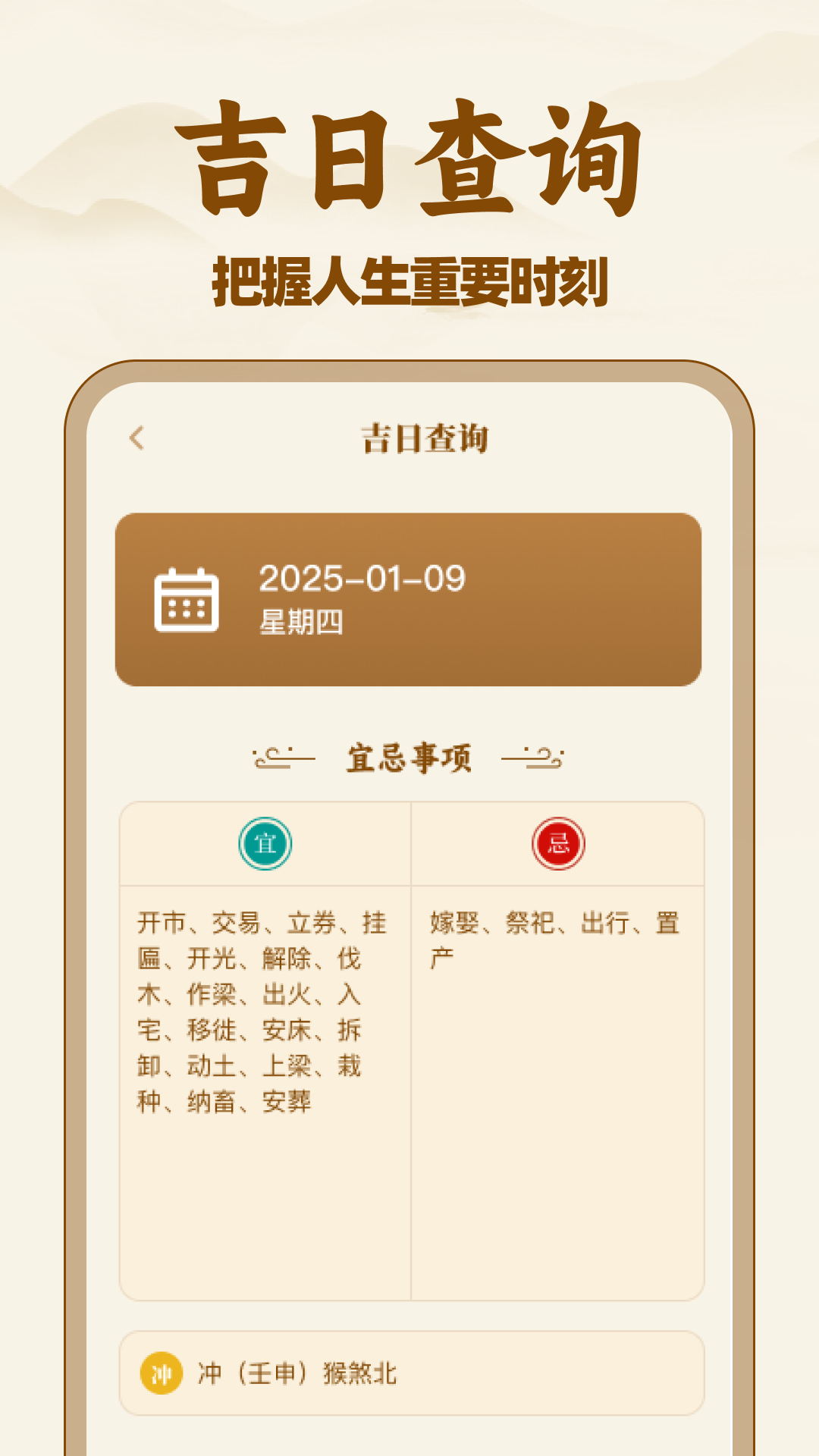 妙算八字排盘