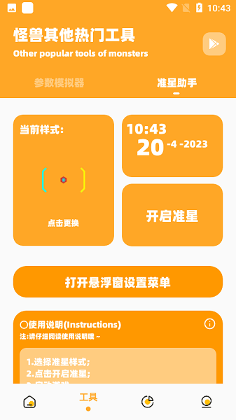 小雷画质怪兽最新版1