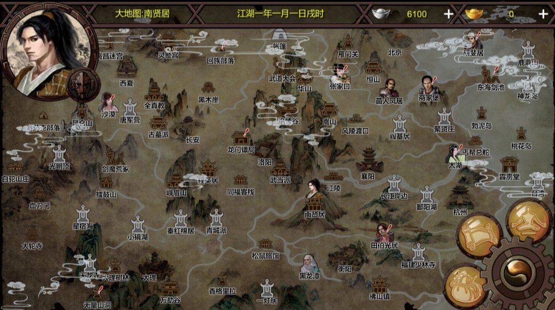 武林群侠传安卓版