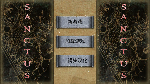 圣哉手游