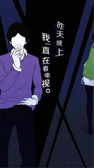 今天我也在监视你游戏汉化版2