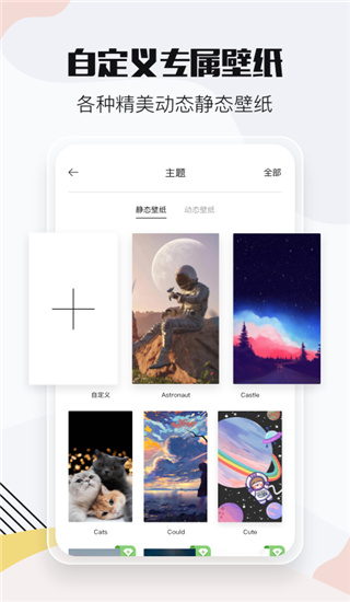 小时光提醒app3