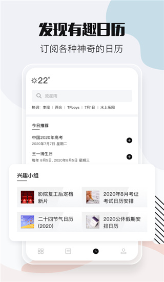 小时光提醒app4