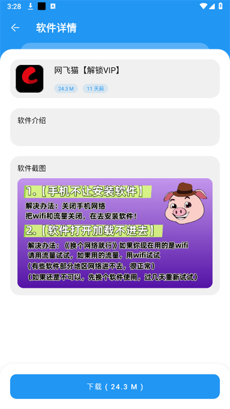 猪猪软件库2025最新版本