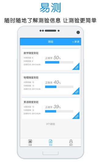 门口易测app安卓