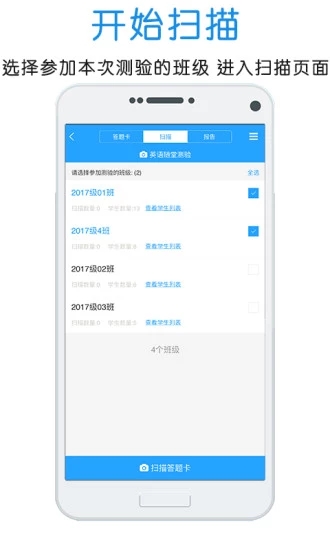 门口易测app安卓