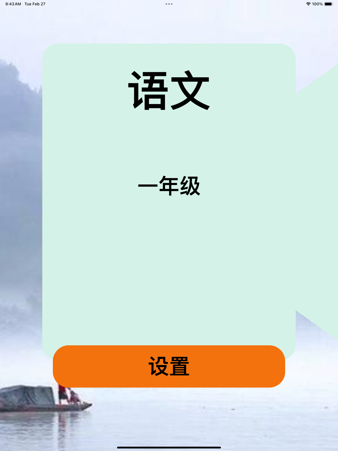 笔墨乐趣追剧app