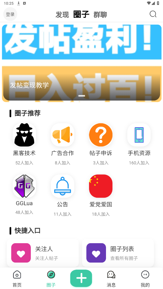 沐雪社区2025