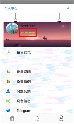 坨子大队app2025