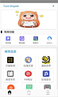 坨子大队app2025