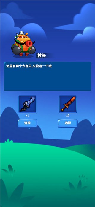 勇者试炼2守卫