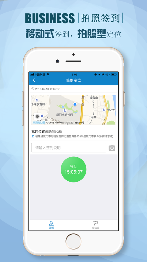 朗新stalent手机版