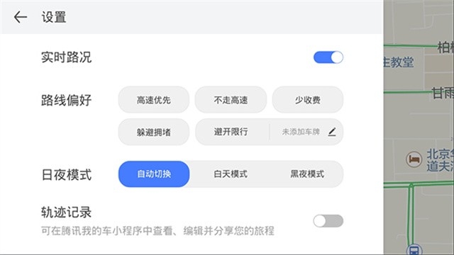 腾讯智驾地图最新版