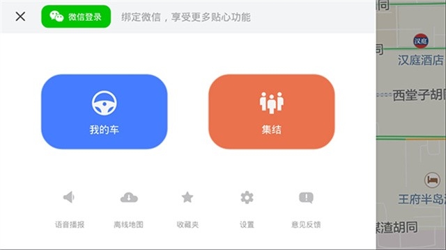 腾讯智驾地图最新版