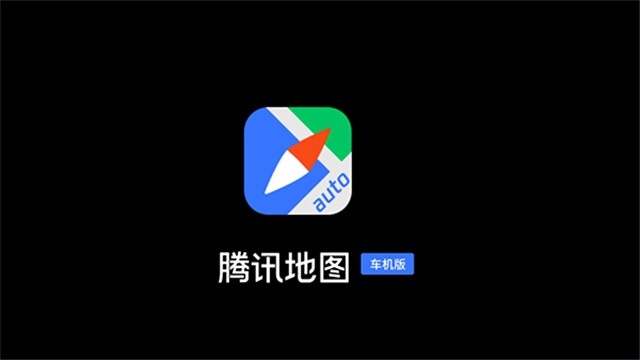 腾讯智驾地图最新版