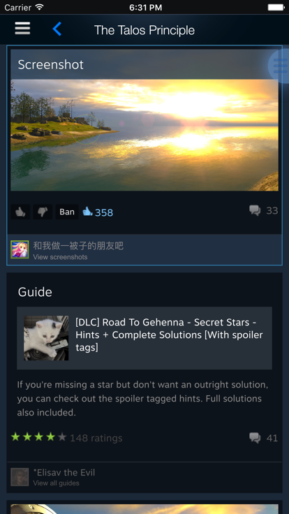 蒸汽平台手机版4