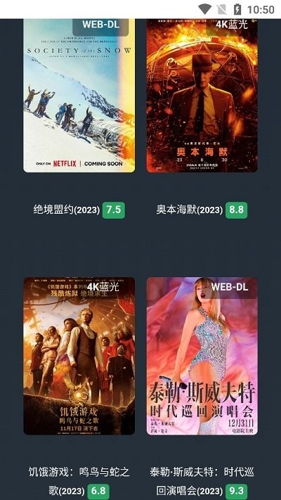 不太灵影视安卓版