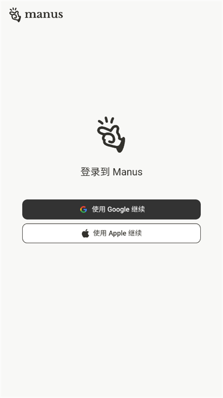 manus智能体4