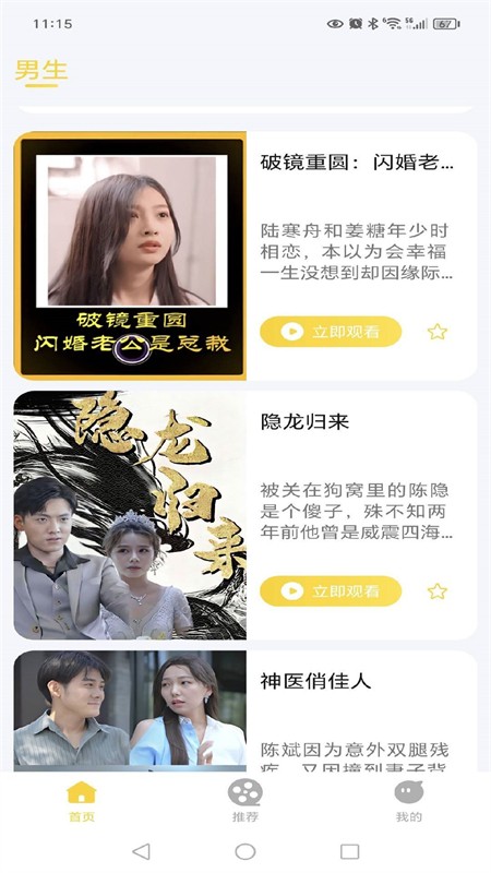 怪兽短剧app官方手机版