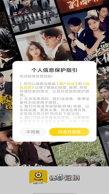 怪兽短剧app官方手机版