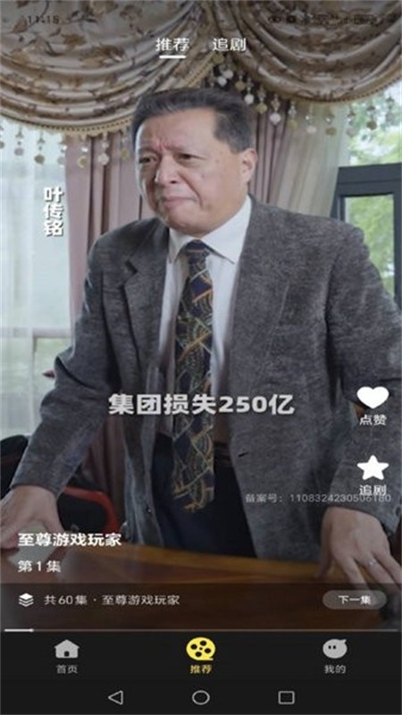 怪兽短剧app官方手机版