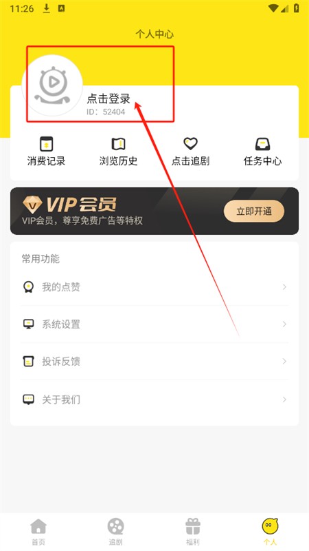 怪兽短剧app官方手机版