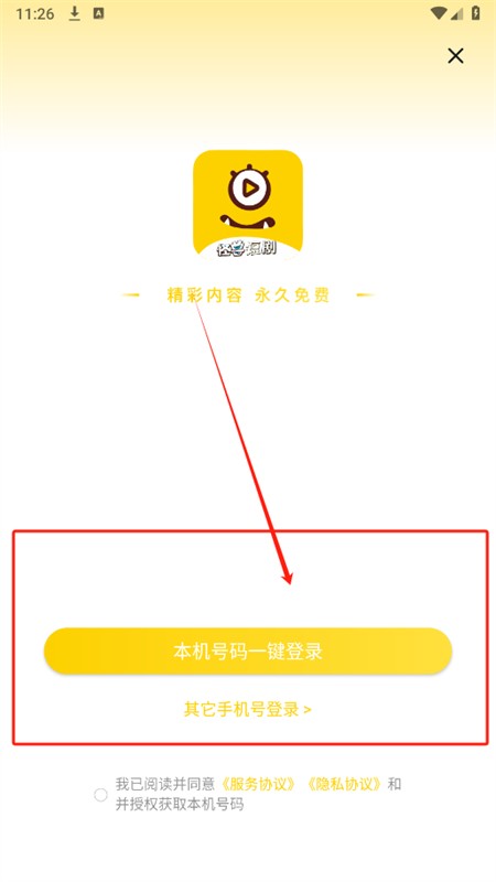 怪兽短剧app官方手机版