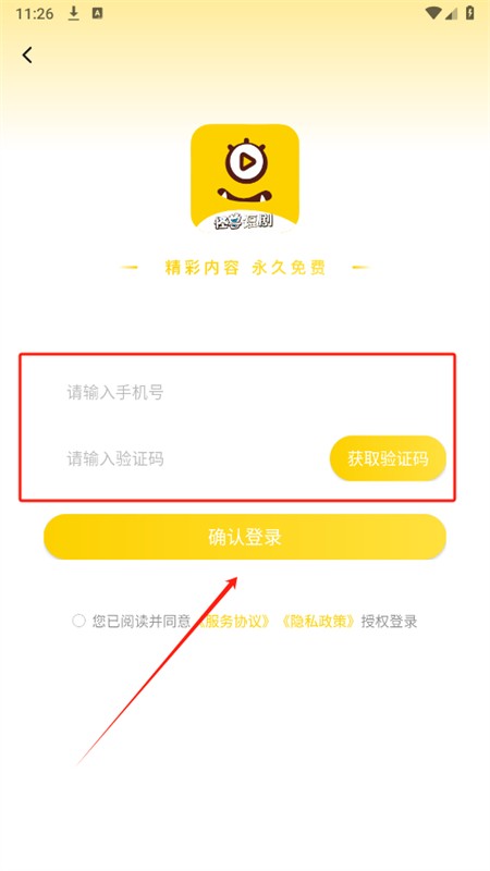 怪兽短剧app官方手机版