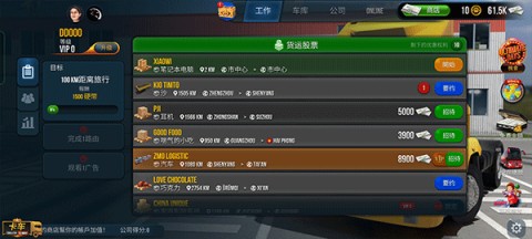 卡车模拟器终极版国际服 第5张图
