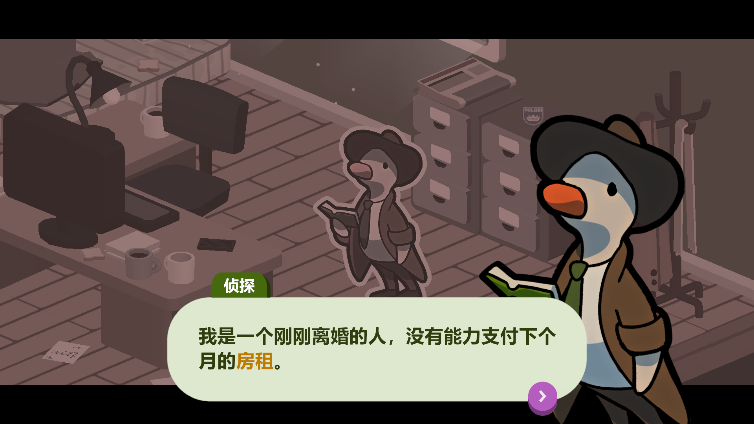 鸭子侦探中文版