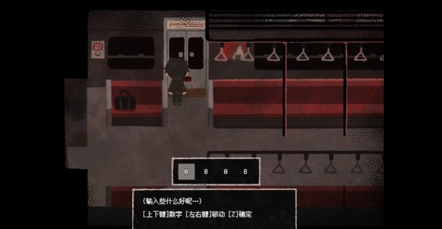 终焉车站