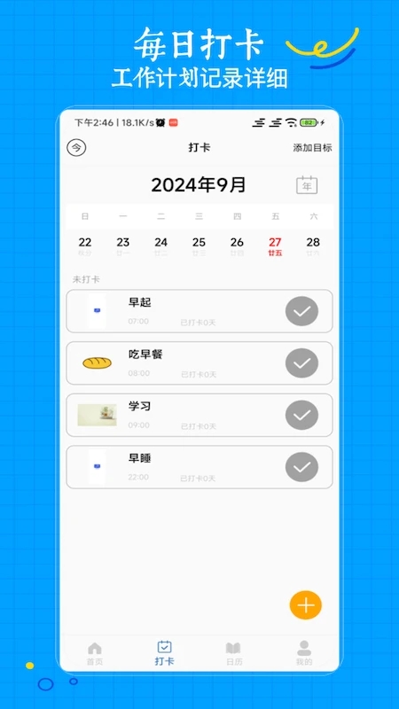 工地记工宝