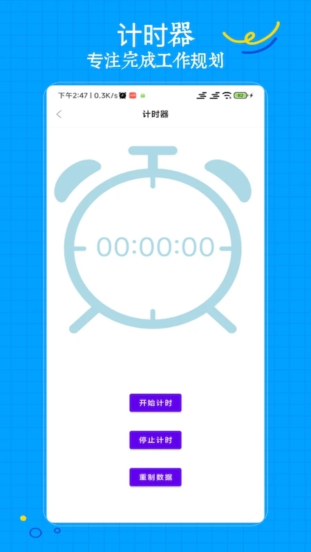工地记工宝