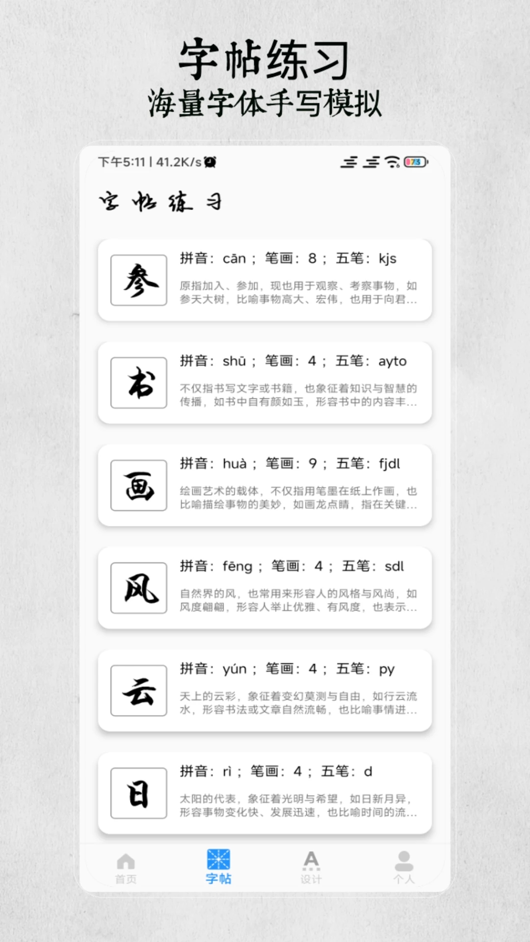 手写