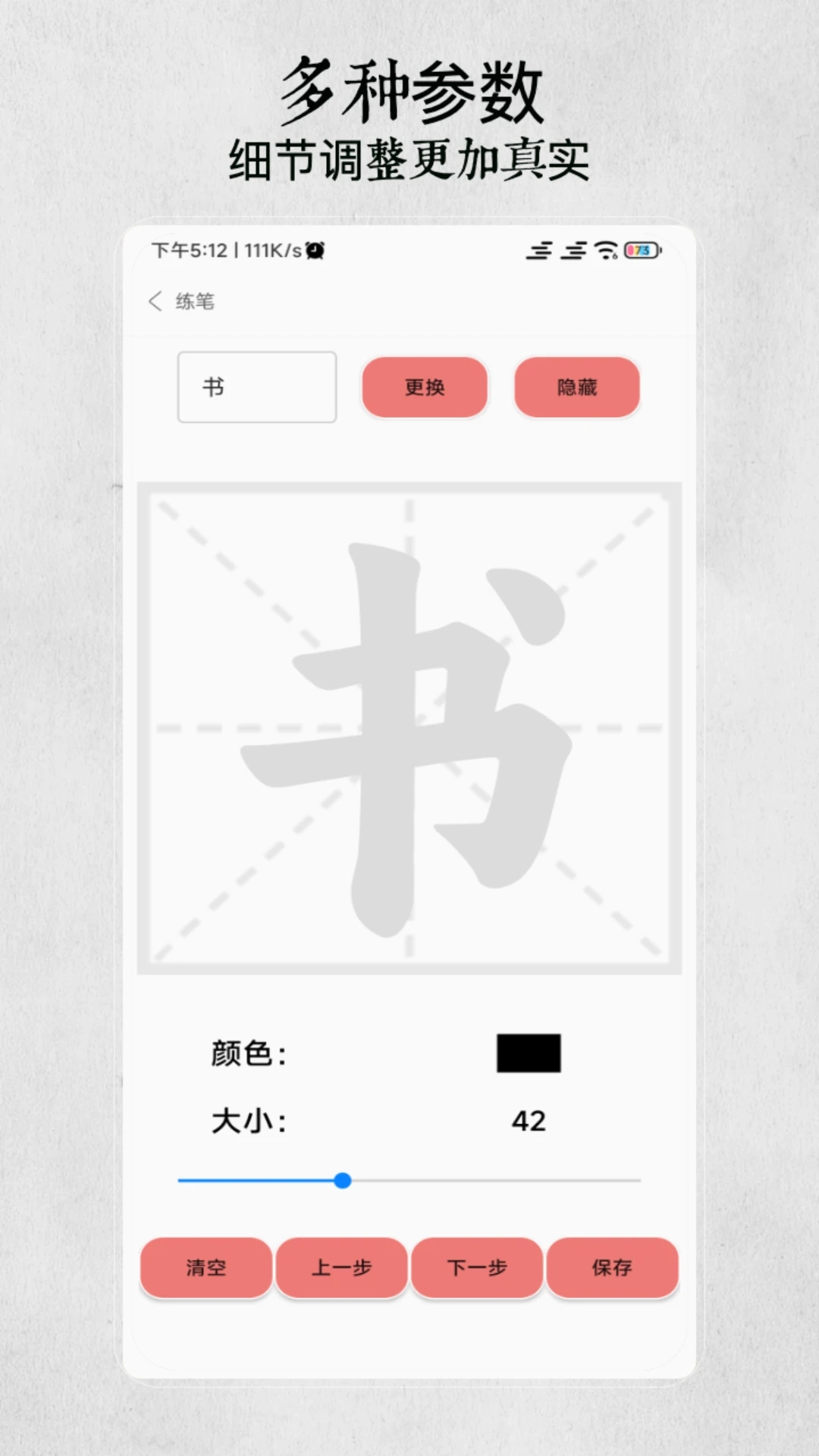 手写