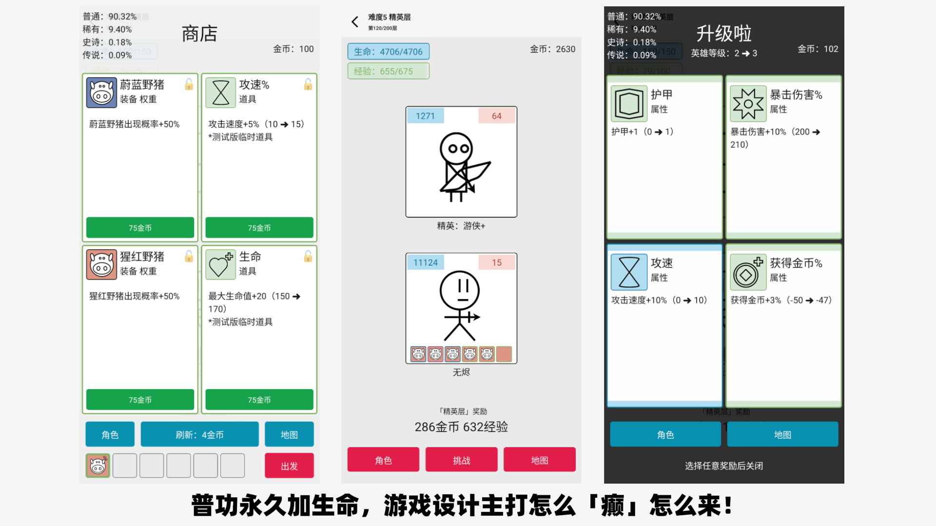 女娲捏人3
