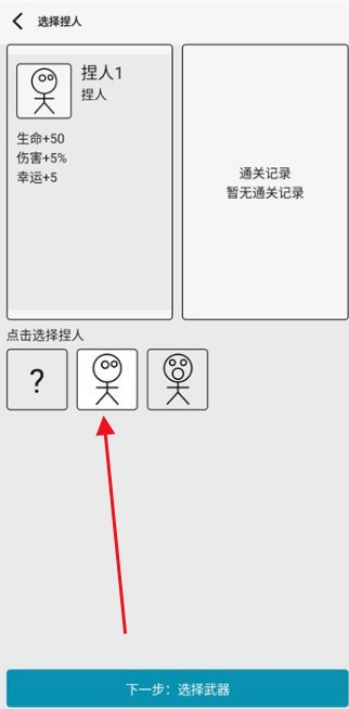 女娲捏人3手机版