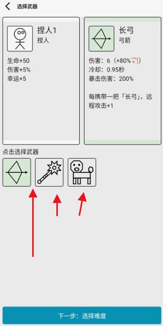女娲捏人3手机版