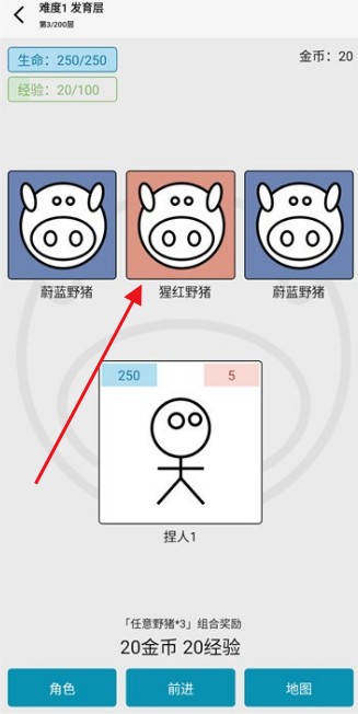 女娲捏人3手机版