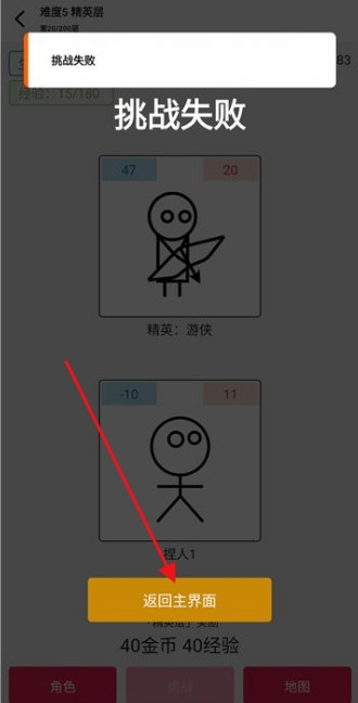 女娲捏人3手机版