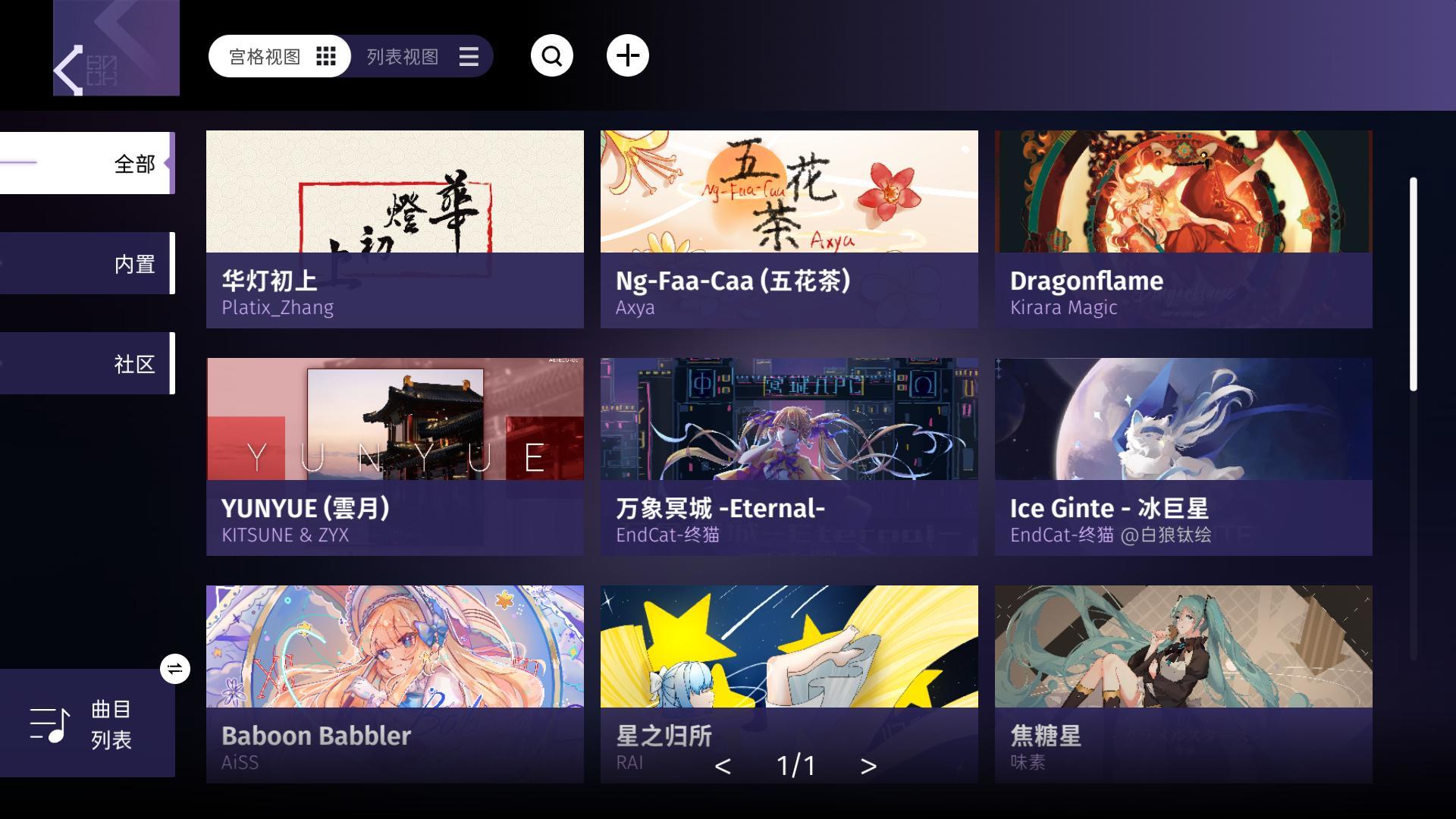 phigrim安卓最新版
