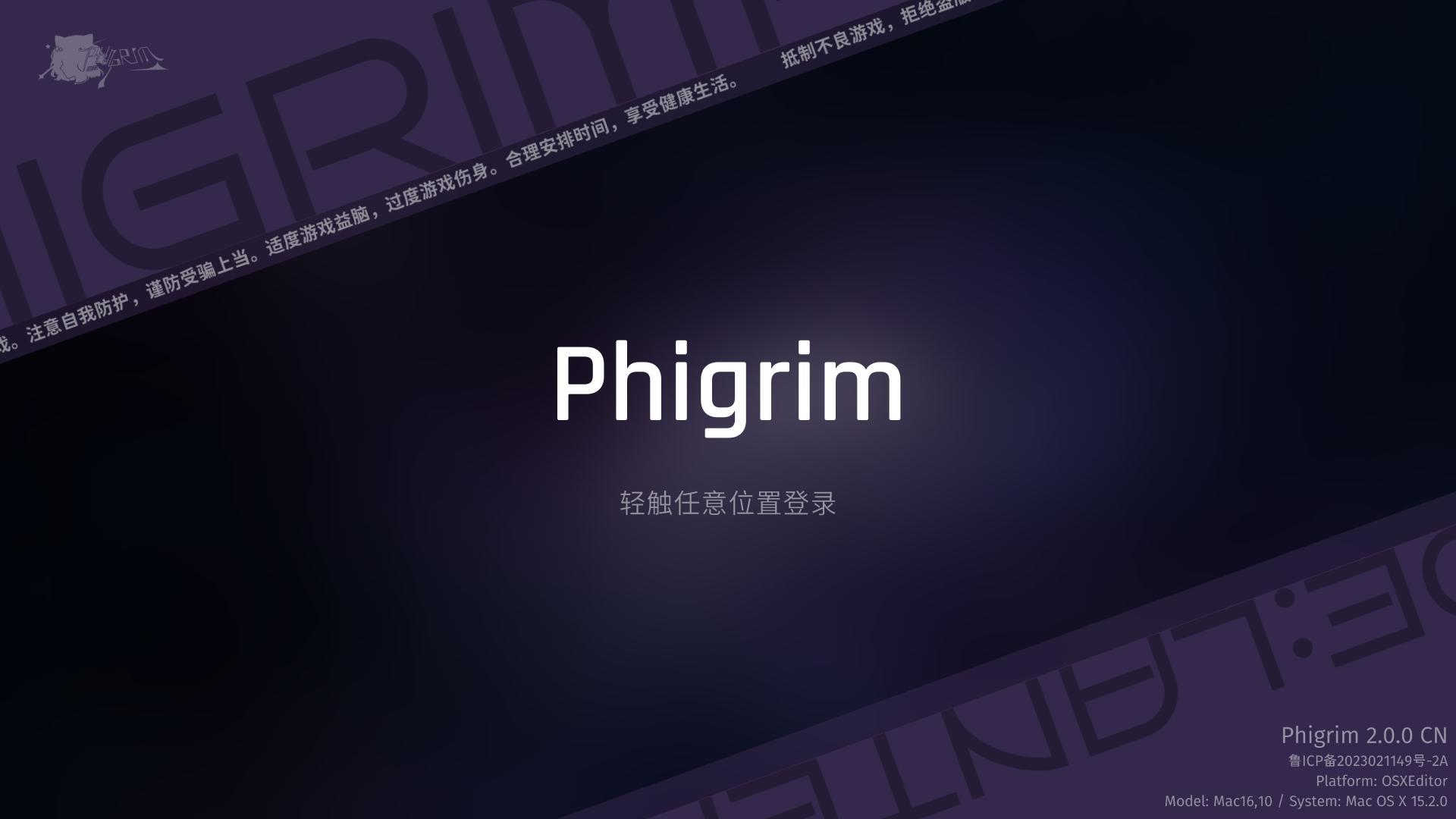 phigrim安卓最新版