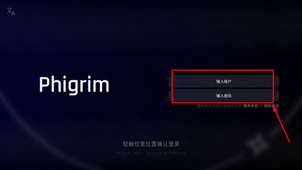 Phigrim新手攻略图片1