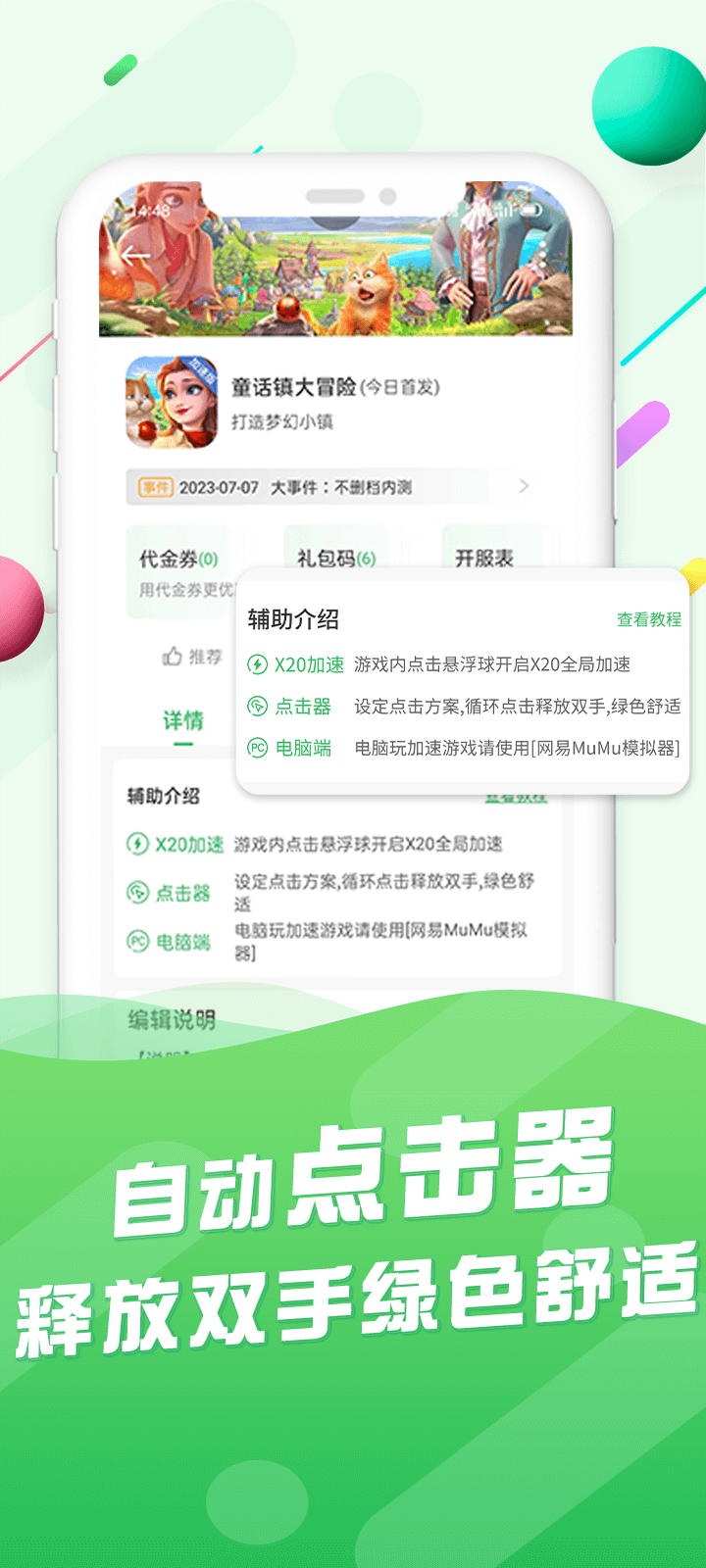 百分网游戏盒官方版正版1