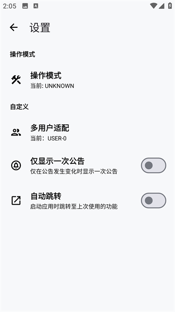 lt画质助手1