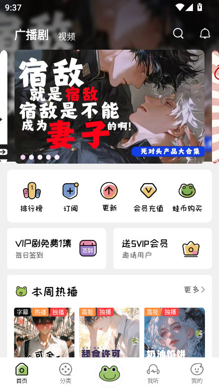 蛙趣fm广播剧