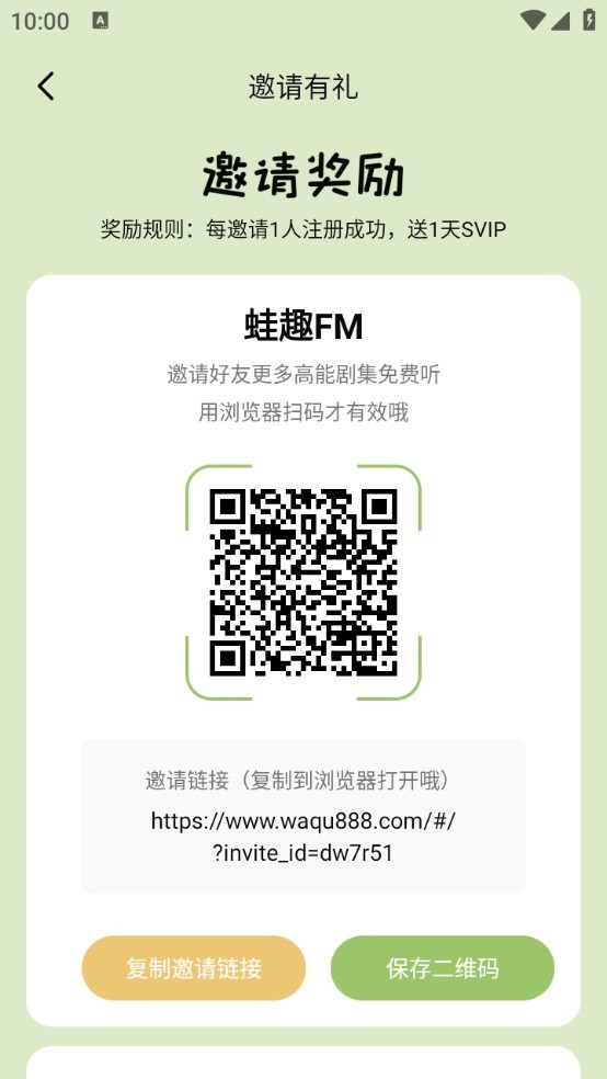 蛙趣FM
